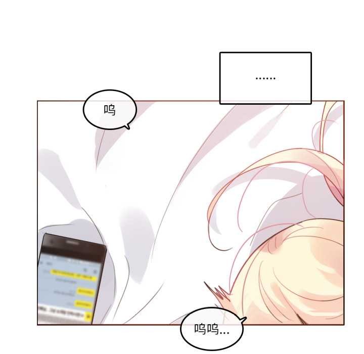 《無與倫比的日常》漫画 第27話