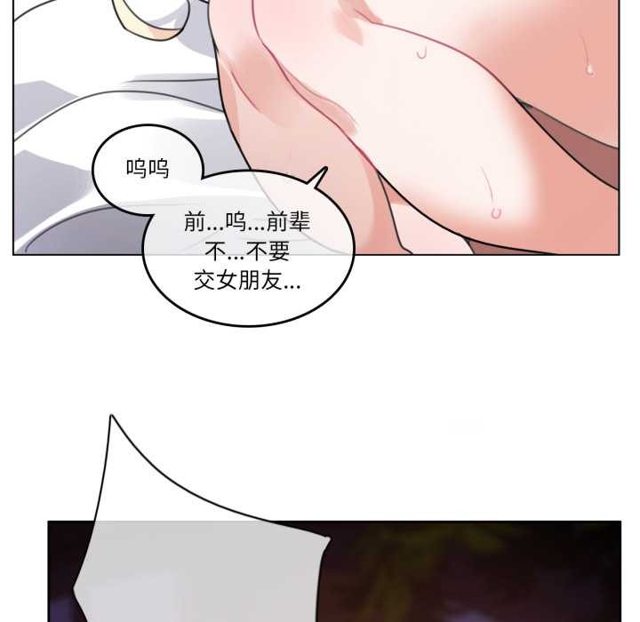 《無與倫比的日常》漫画 第27話