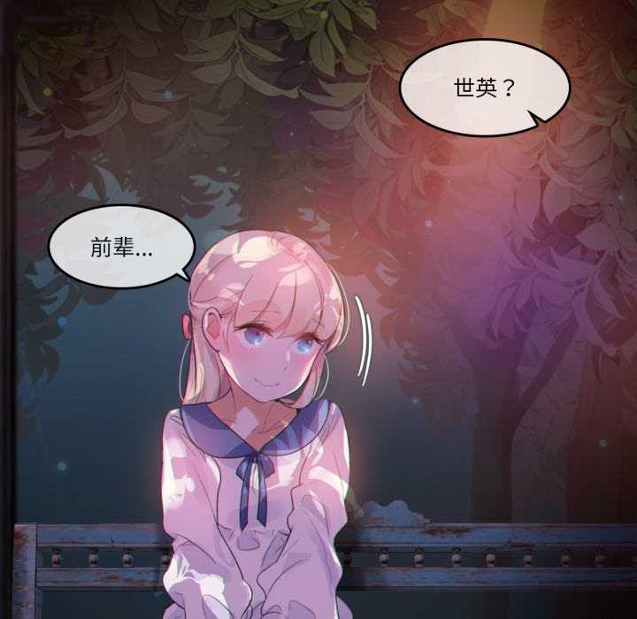 《無與倫比的日常》漫画 第27話