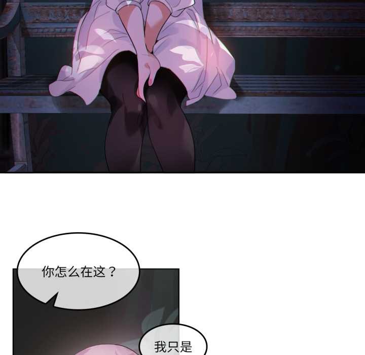 《無與倫比的日常》漫画 第27話