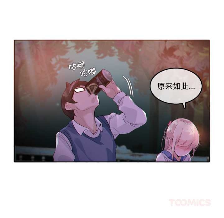 《無與倫比的日常》漫画 第27話