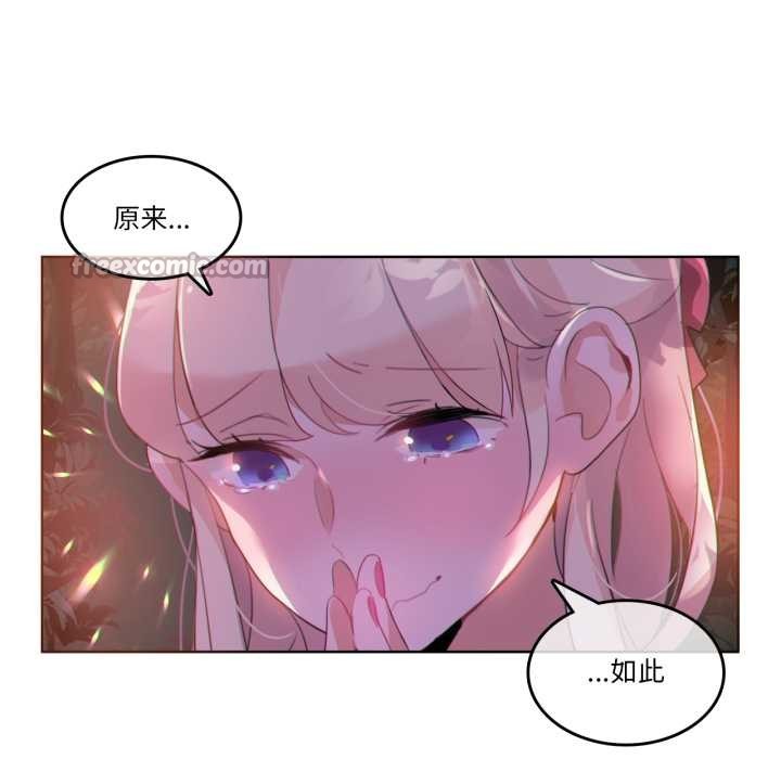 《無與倫比的日常》漫画 第27話