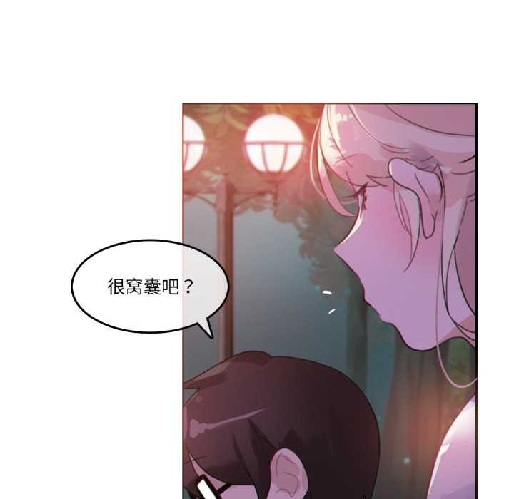 《無與倫比的日常》漫画 第27話