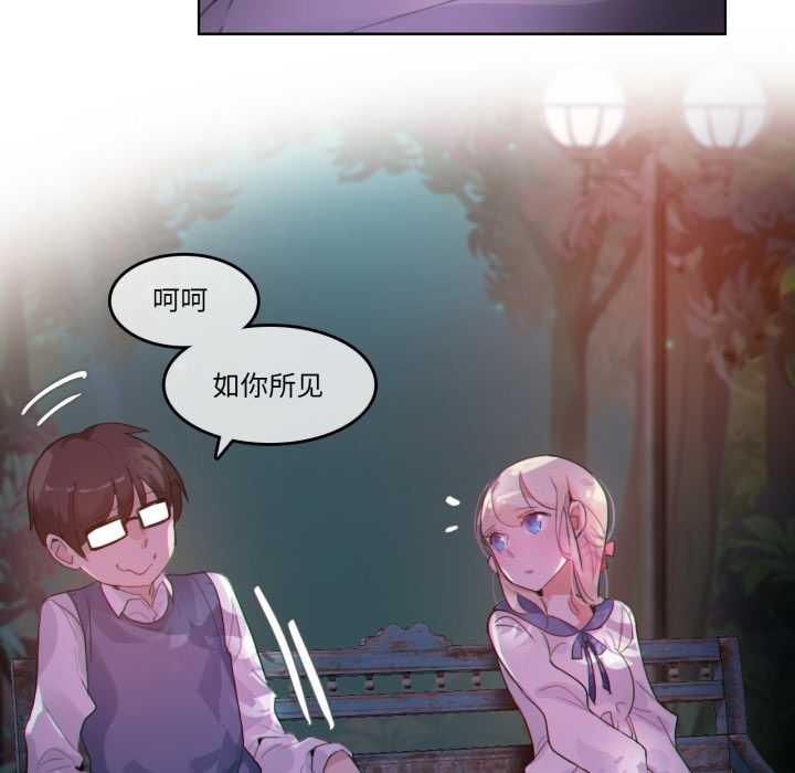 《無與倫比的日常》漫画 第27話