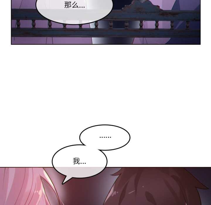 《無與倫比的日常》漫画 第27話