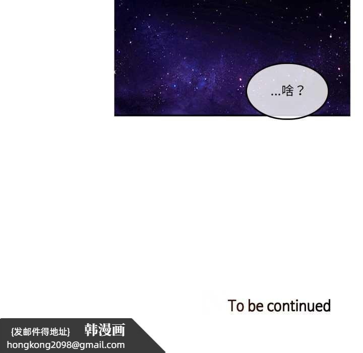 《無與倫比的日常》漫画 第27話