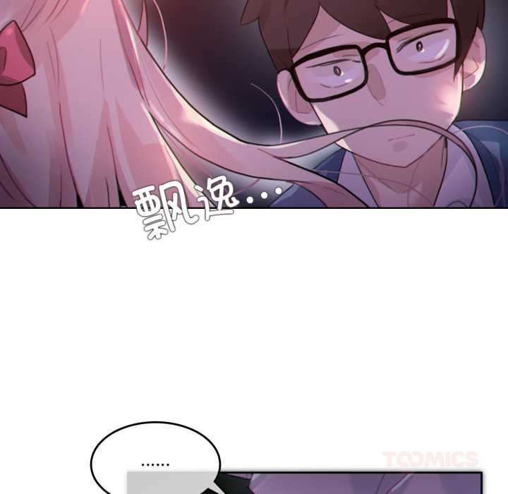 《無與倫比的日常》漫画 第27話