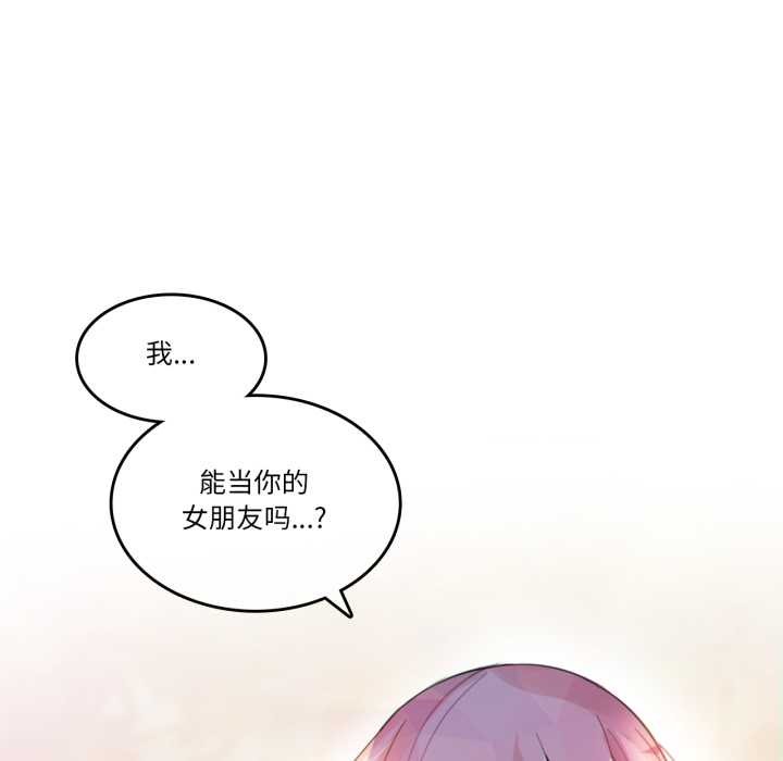 《無與倫比的日常》漫画 第27話