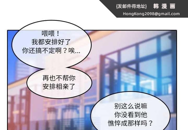 《無與倫比的日常》漫画 第28話