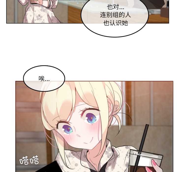 《無與倫比的日常》漫画 第28話