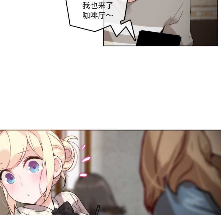 《無與倫比的日常》漫画 第28話