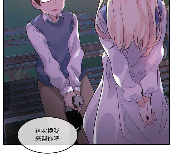 《無與倫比的日常》漫画 第28話