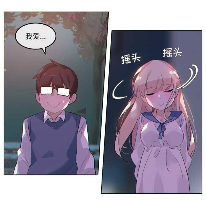 《無與倫比的日常》漫画 第28話