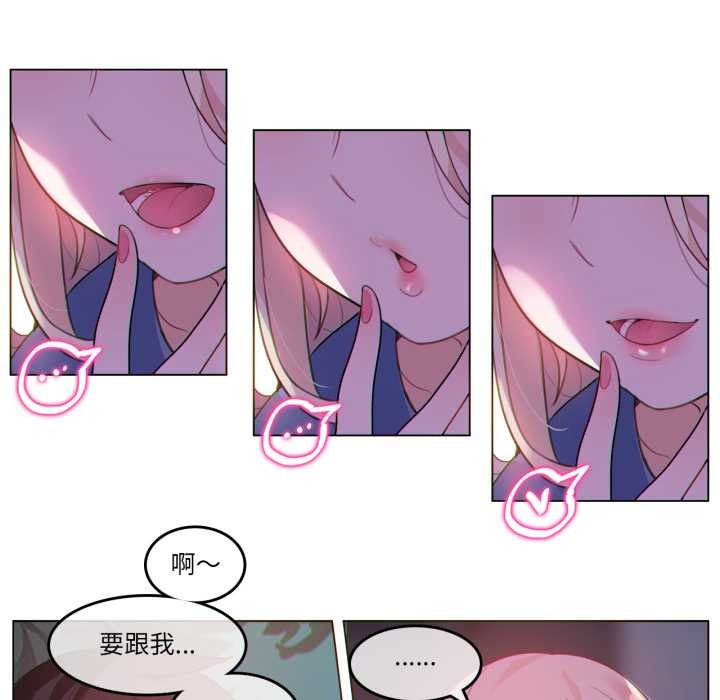 《無與倫比的日常》漫画 第28話