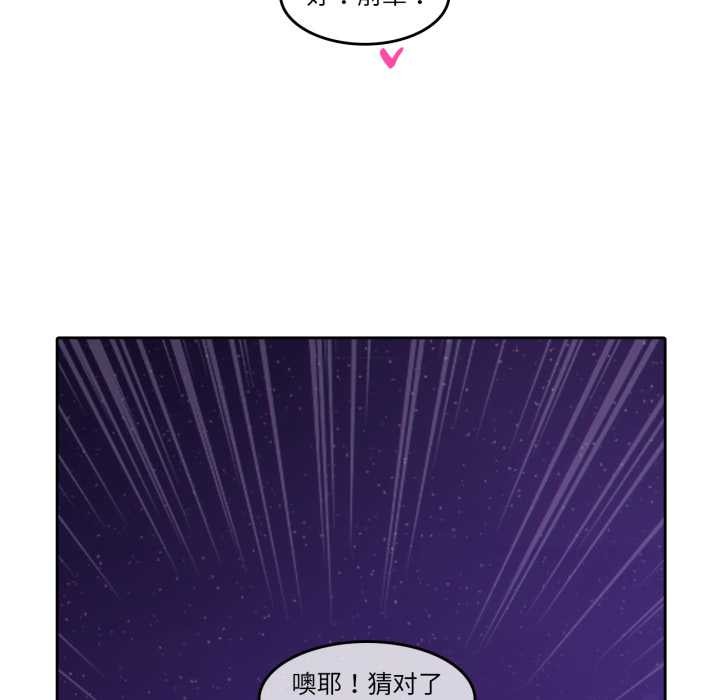 《無與倫比的日常》漫画 第28話