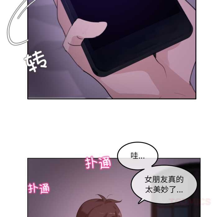 《無與倫比的日常》漫画 第28話