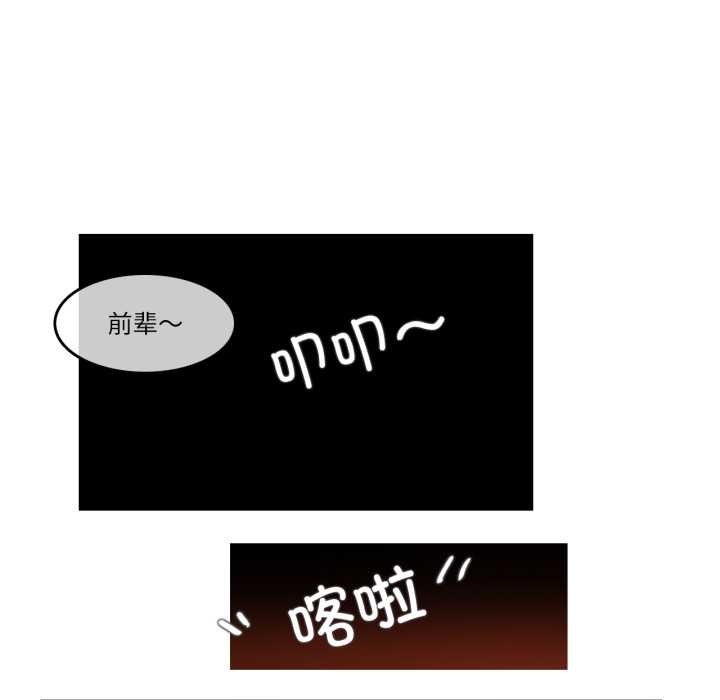 《無與倫比的日常》漫画 第28話
