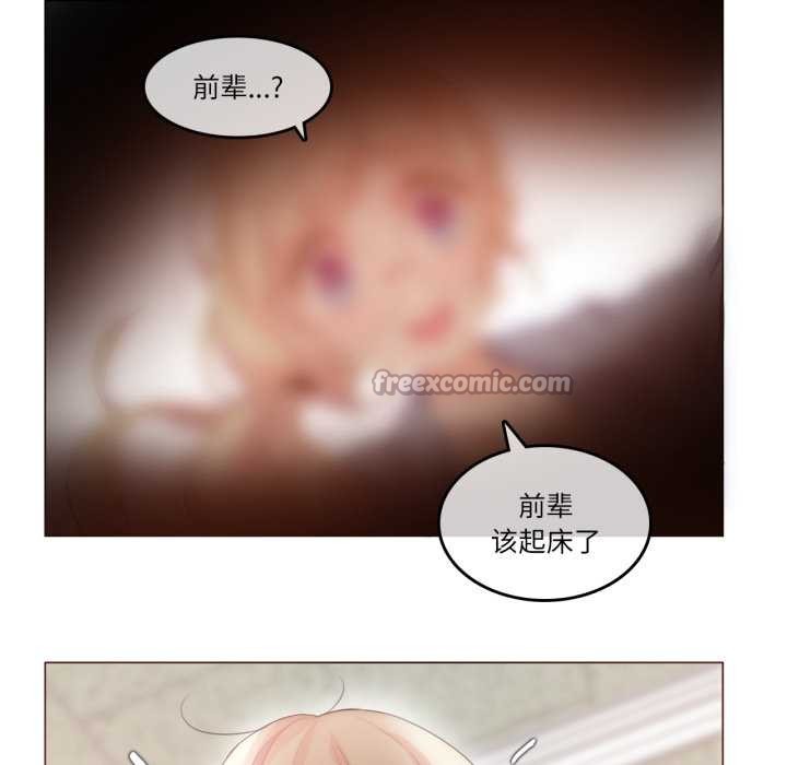 《無與倫比的日常》漫画 第28話