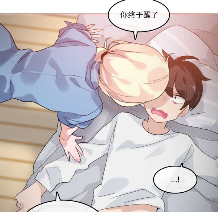 《無與倫比的日常》漫画 第28話