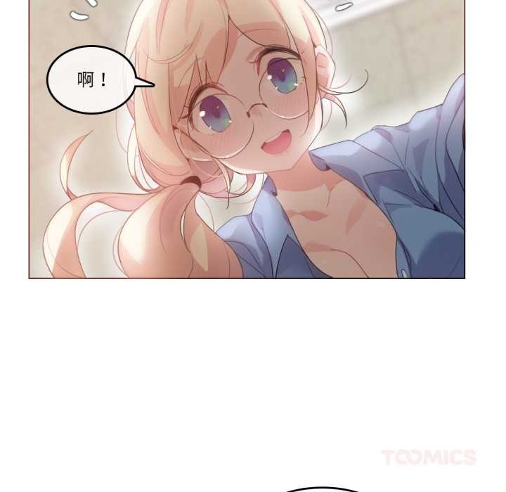 《無與倫比的日常》漫画 第28話