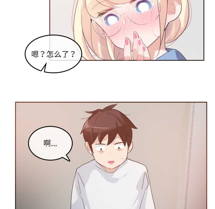 《無與倫比的日常》漫画 第28話