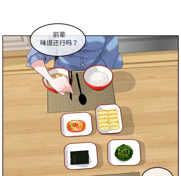 《無與倫比的日常》漫画 第28話