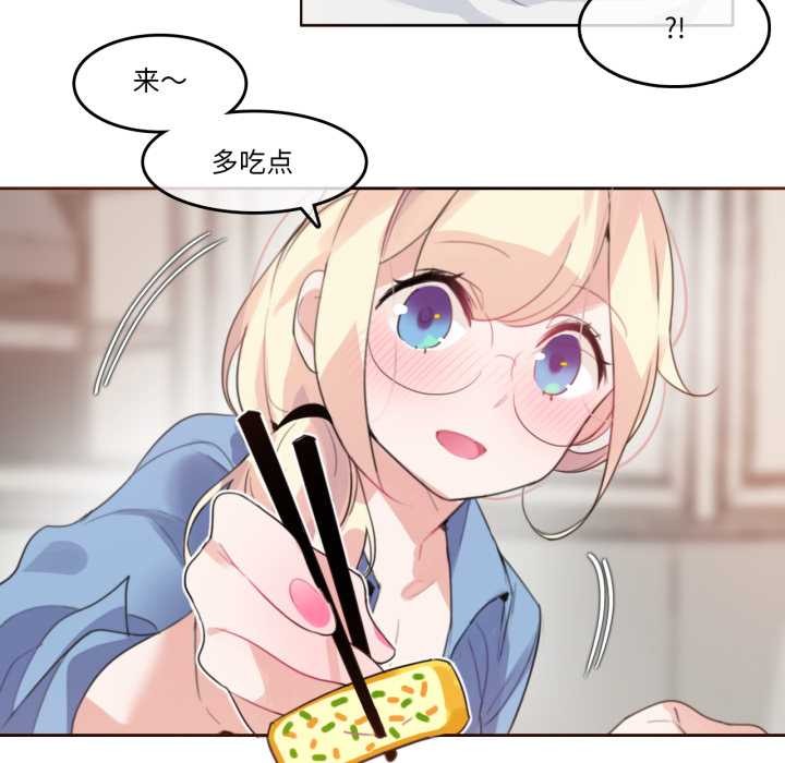 《無與倫比的日常》漫画 第28話