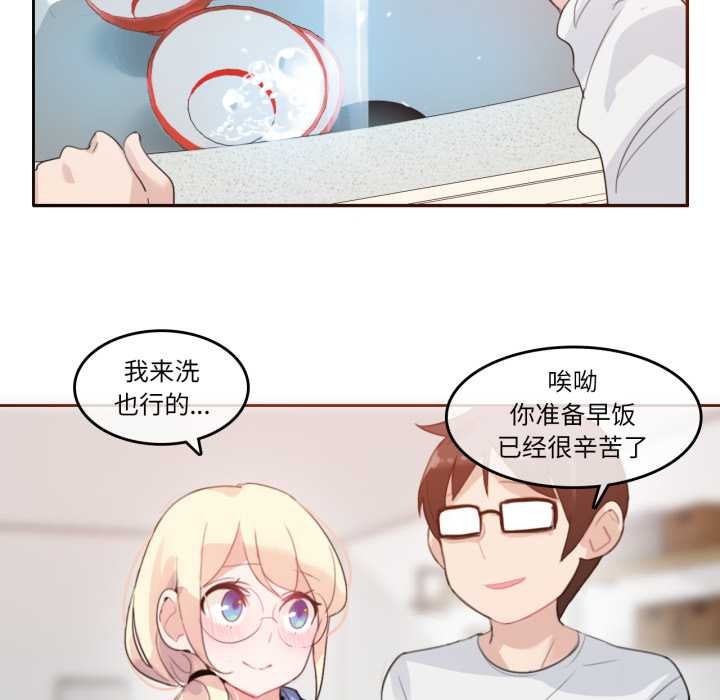 《無與倫比的日常》漫画 第28話