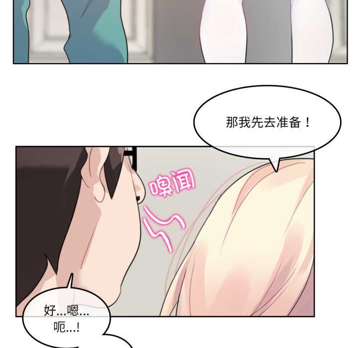 《無與倫比的日常》漫画 第28話