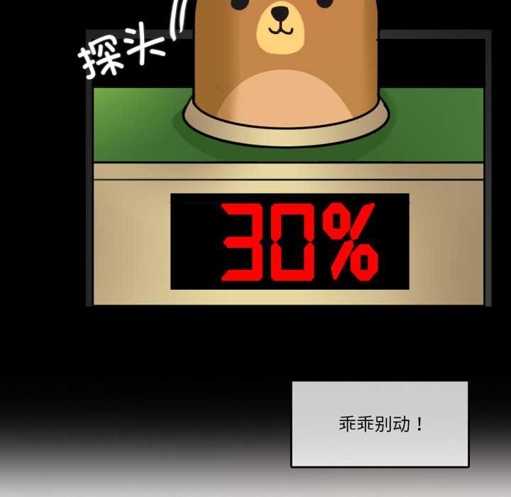 《無與倫比的日常》漫画 第28話