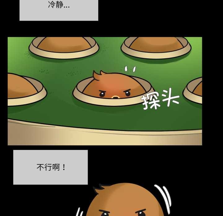 《無與倫比的日常》漫画 第28話