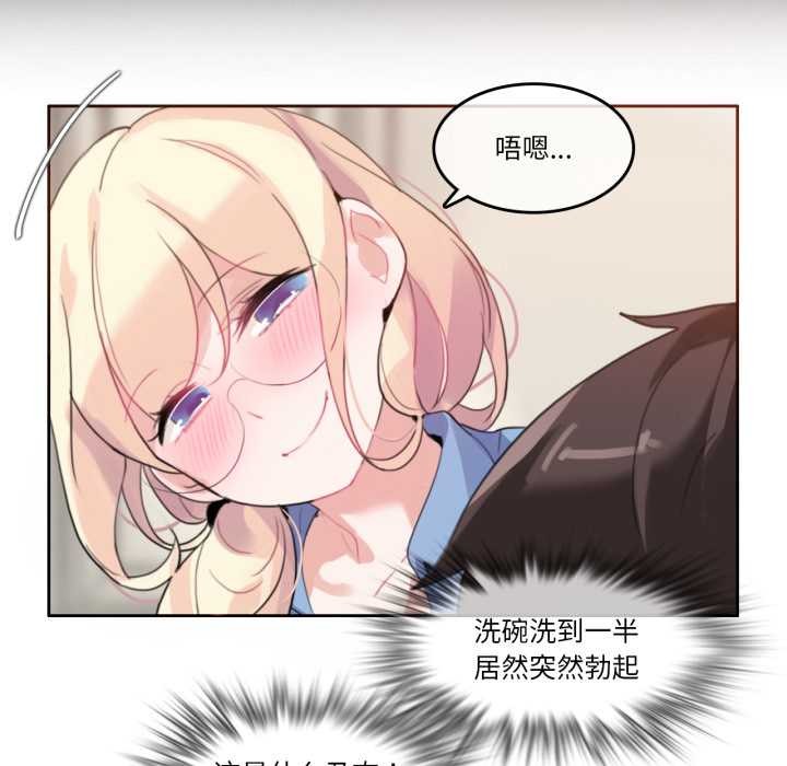 《無與倫比的日常》漫画 第28話