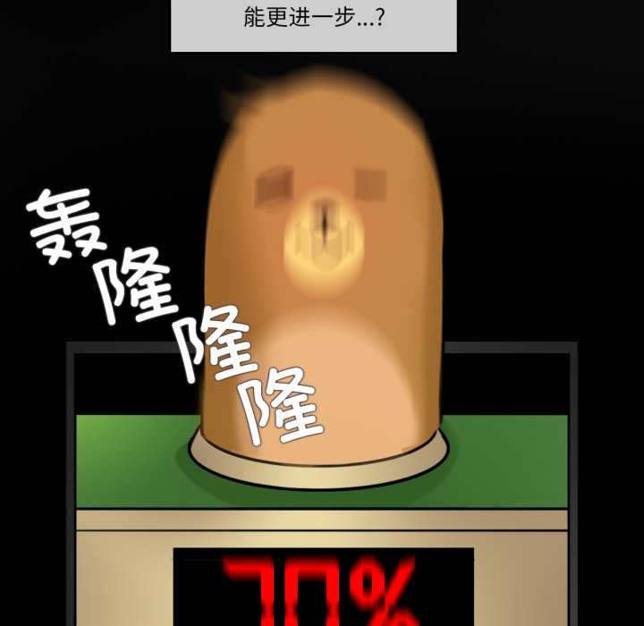 《無與倫比的日常》漫画 第28話