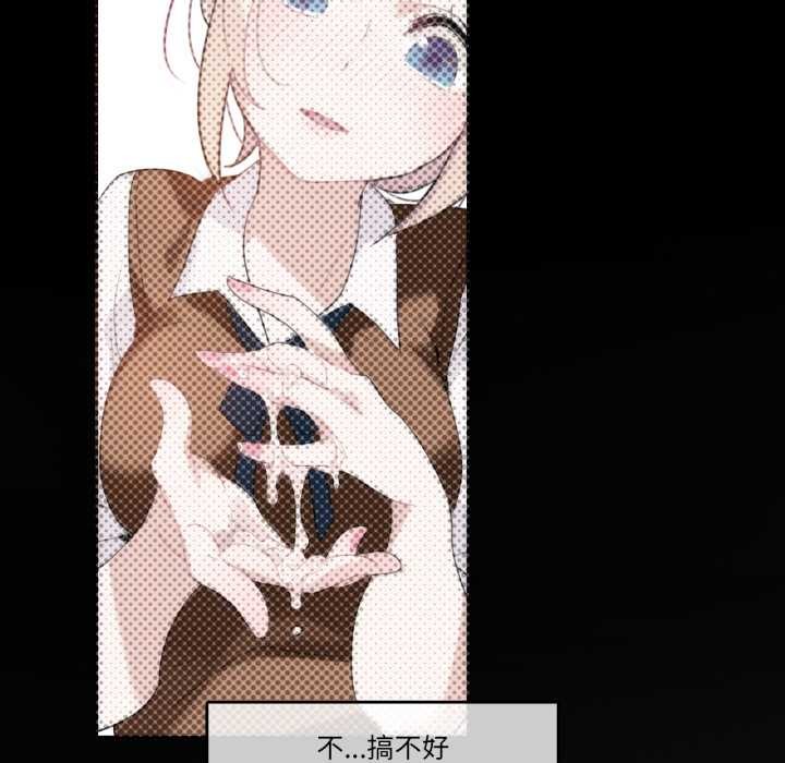 《無與倫比的日常》漫画 第28話