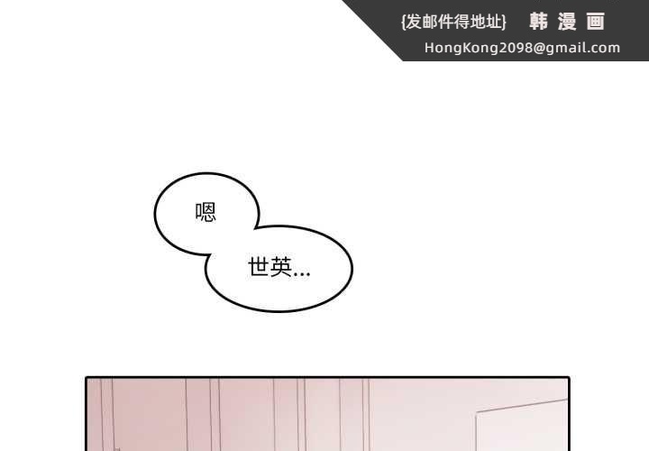 《無與倫比的日常》漫画 第29話