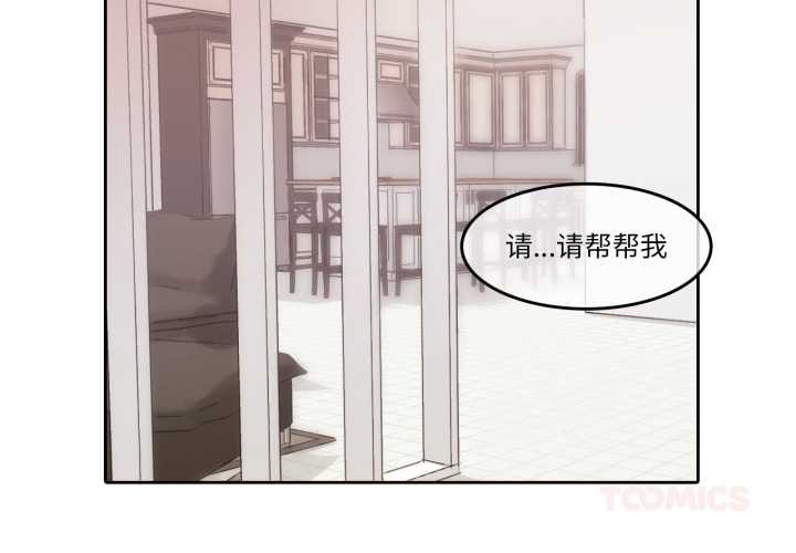 《無與倫比的日常》漫画 第29話