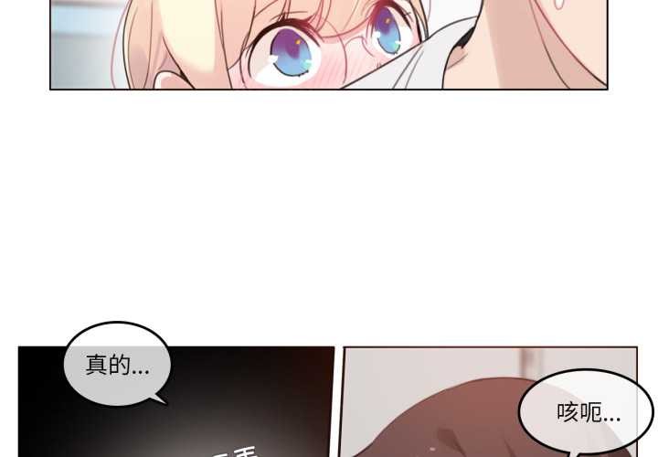 《無與倫比的日常》漫画 第29話