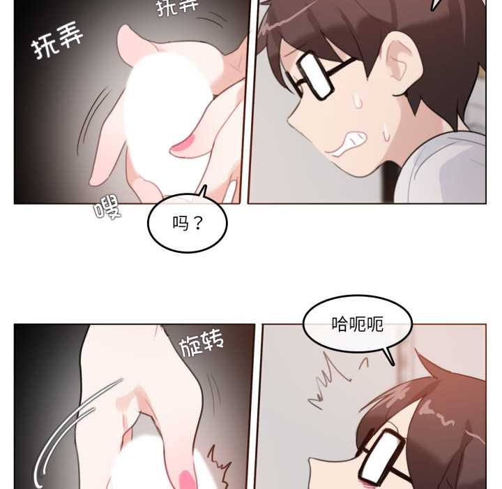 《無與倫比的日常》漫画 第29話