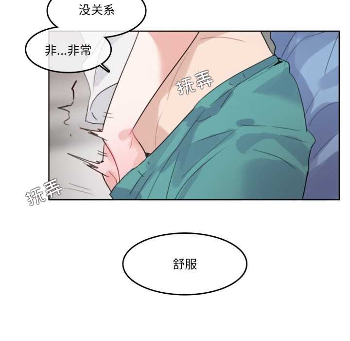 《無與倫比的日常》漫画 第29話