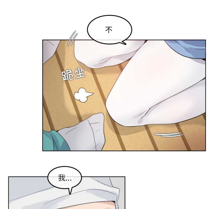 《無與倫比的日常》漫画 第29話