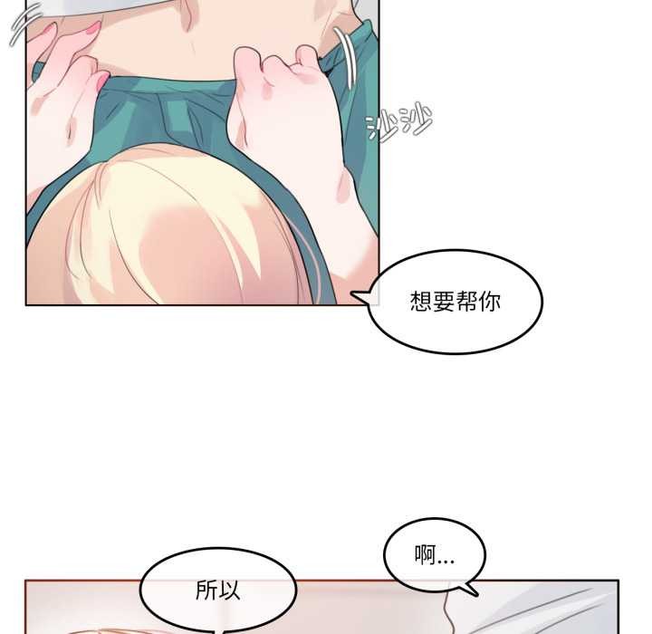 《無與倫比的日常》漫画 第29話