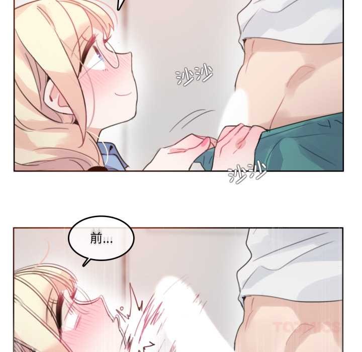 《無與倫比的日常》漫画 第29話