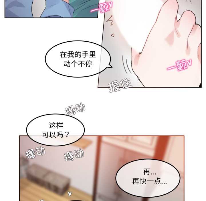 《無與倫比的日常》漫画 第29話