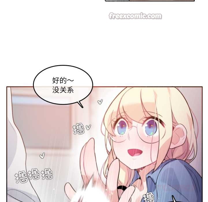 《無與倫比的日常》漫画 第29話