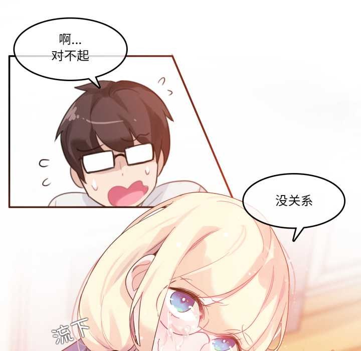 《無與倫比的日常》漫画 第29話