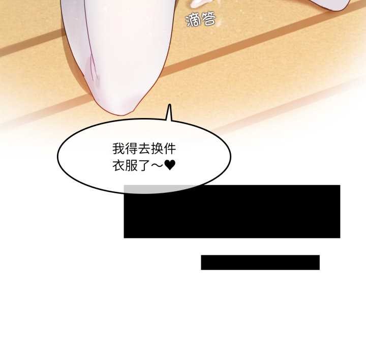 《無與倫比的日常》漫画 第29話