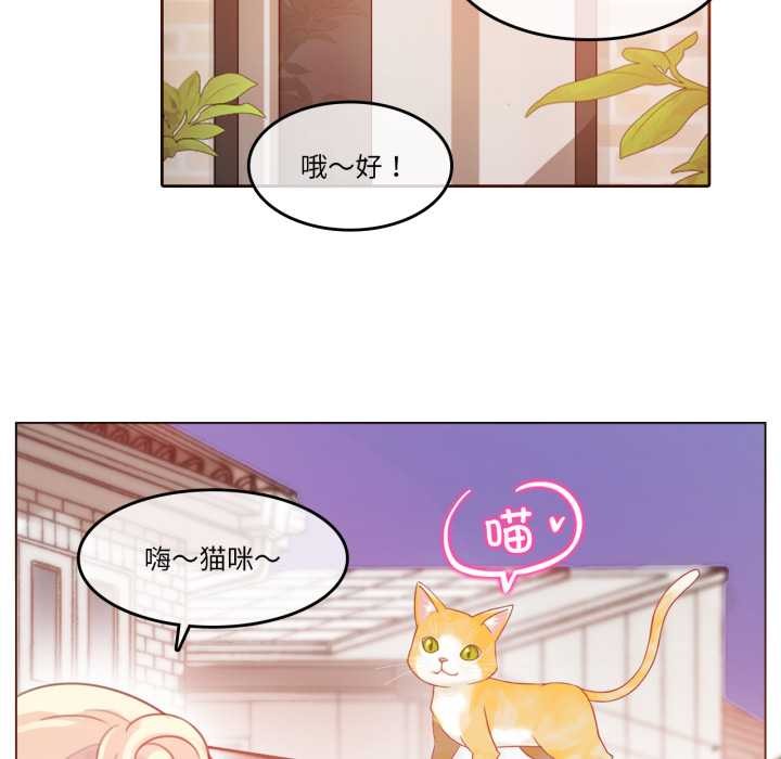 《無與倫比的日常》漫画 第29話