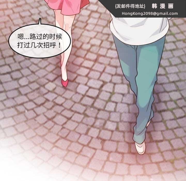 《無與倫比的日常》漫画 第29話