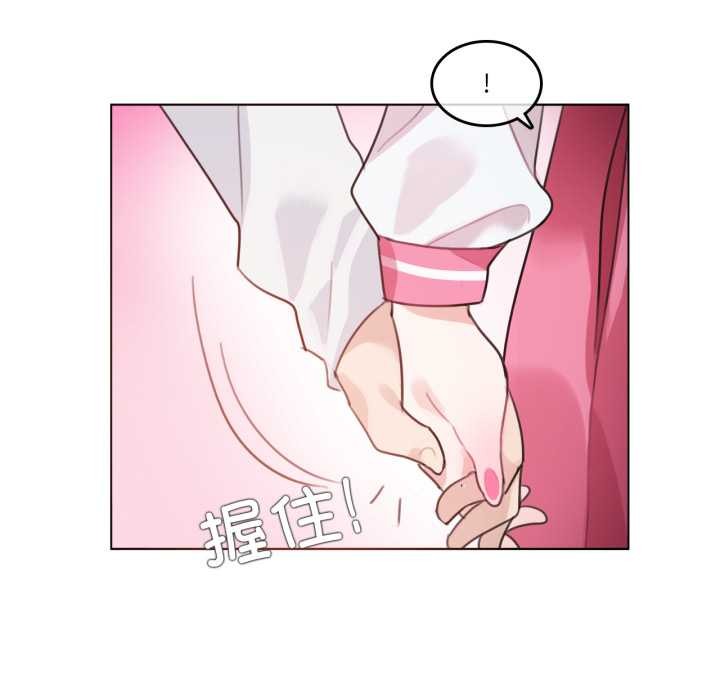 《無與倫比的日常》漫画 第29話