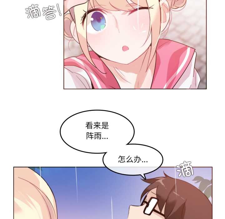 《無與倫比的日常》漫画 第29話